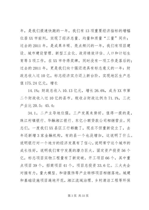 加快经济转型推动科学发展——在市委经济工作会议上的讲话 (5).docx