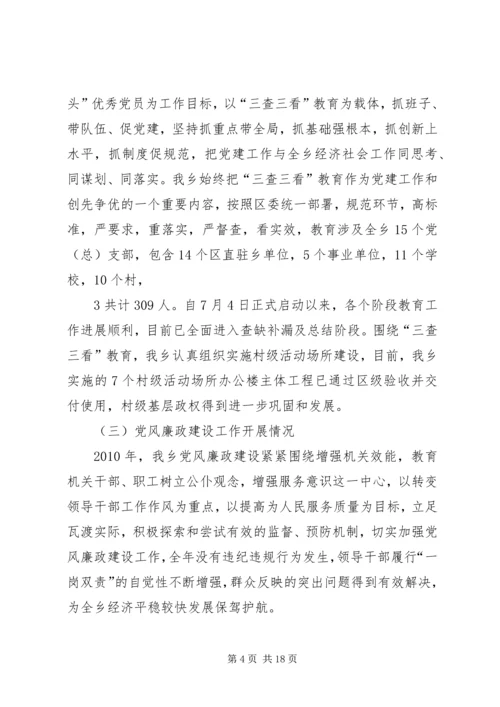 学校教育发展汇报材料 (3).docx