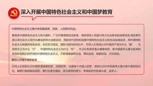 党建党支部年终工作总结汇报PPT党课