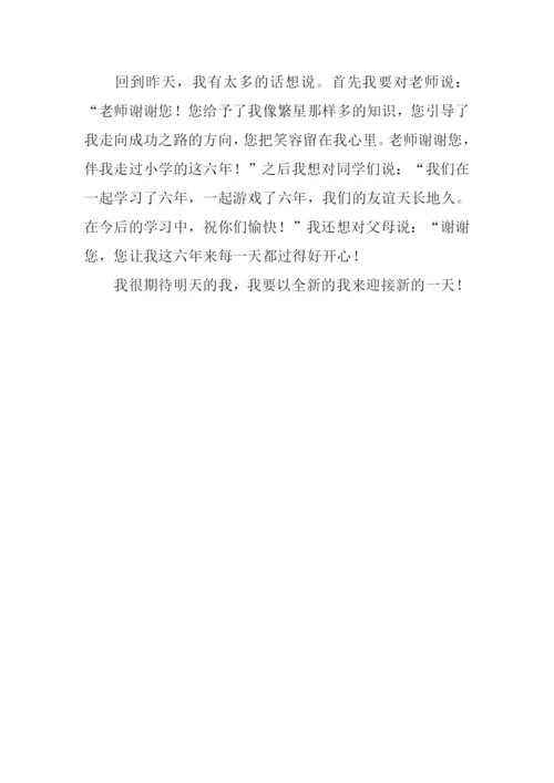 我在变作文300字.docx