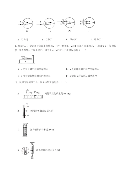 滚动提升练习北京市育英中学物理八年级下册期末考试专题训练试题（含答案解析）.docx