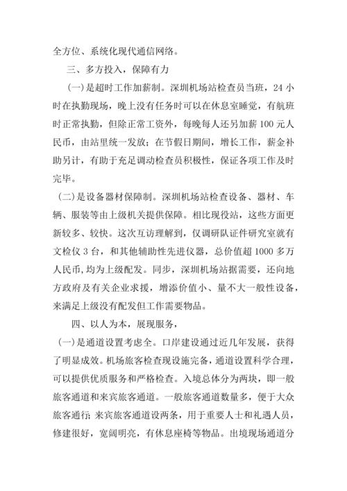 个人学习报告范文.docx