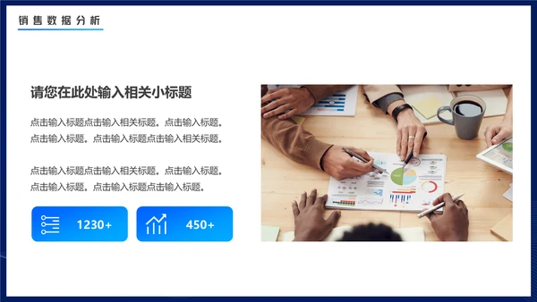 商务蓝色渐变电商数据分析通用PPT模板