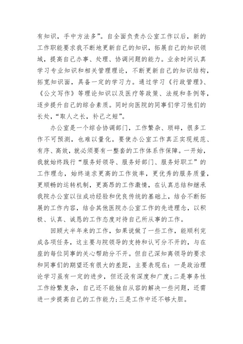 年度医生工作总结报告.docx