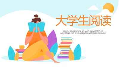 大学生阅分享读动态PPT模板