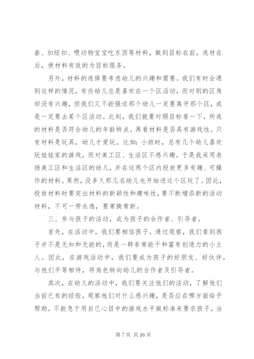 区角活动观察记录.docx