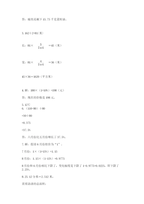 六年级小升初数学解决问题50道带答案下载.docx