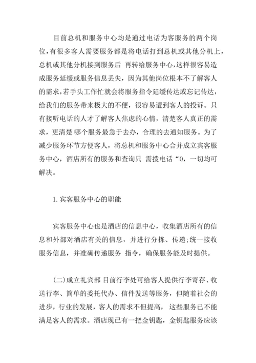 2018酒店客房工作计划.docx