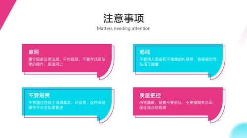 紫色渐变风抖音短视频直播机构介绍