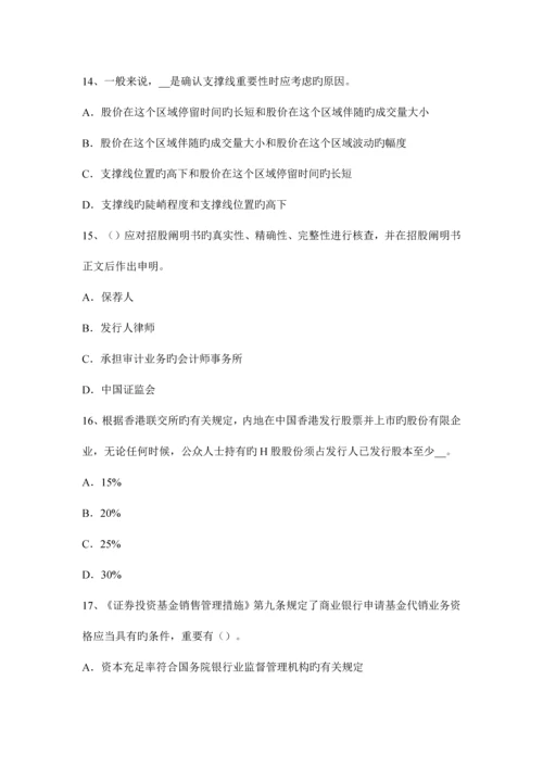 2023年上半年江西省证券从业资格证券发行与承销保荐业务规程考试试题.docx