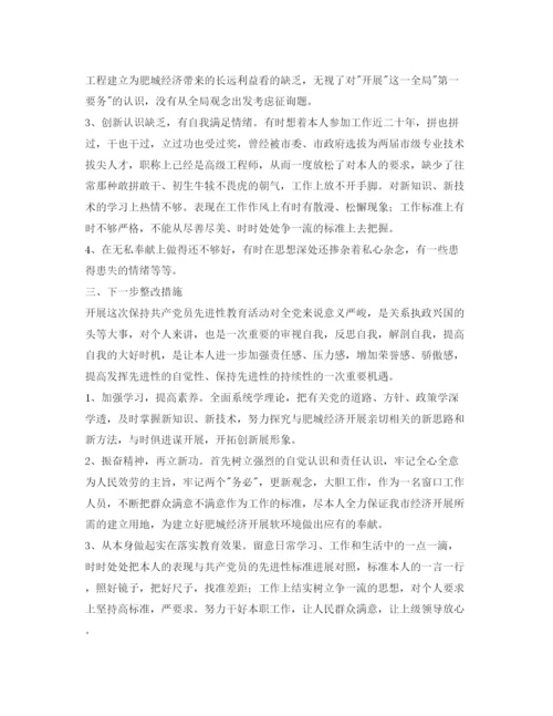 精编储备科科长自我鉴定参考范文.docx