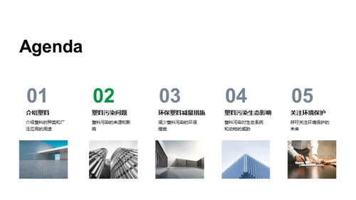 3D风其他行业教学课件PPT模板