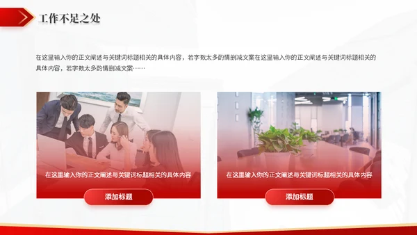 梦想启航再创辉煌红金商务风年终总结通用PPT模板
