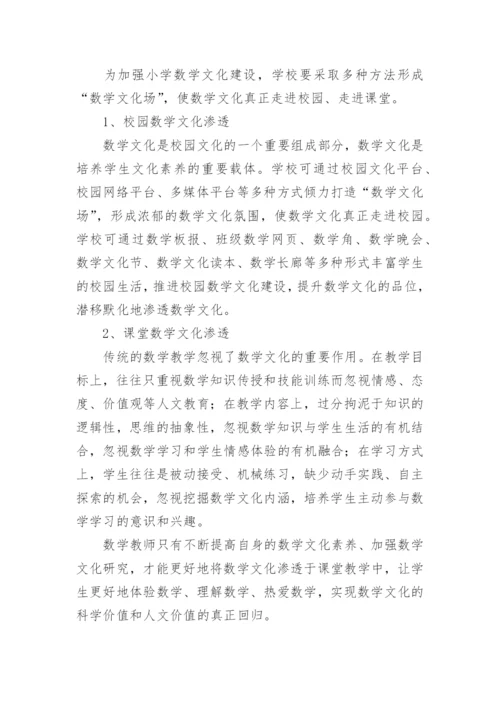 数学专业的毕业论文.docx
