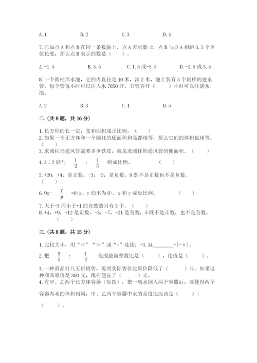 沪教版六年级数学下学期期末测试题精品【夺分金卷】.docx