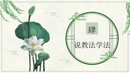 四下10.我们当地的风俗  授课+说课课件