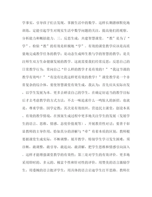 精编之数学教学论文范本.docx