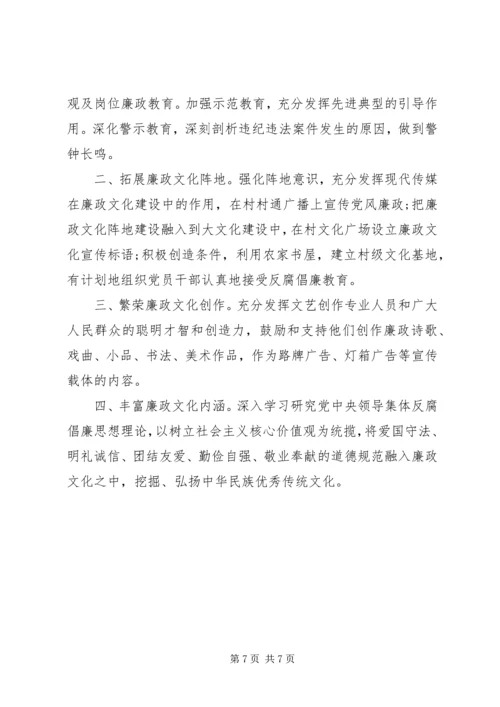 村文化信息年度计划.docx