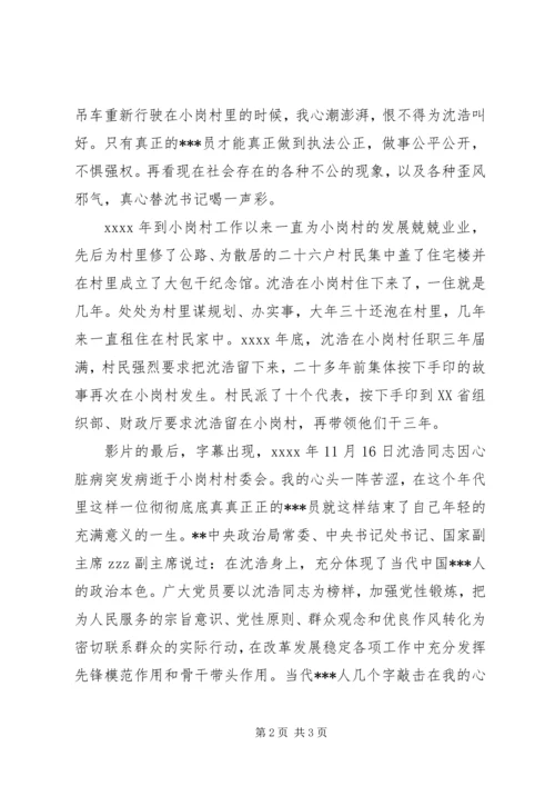 最新XX年党员思想汇报范本.docx