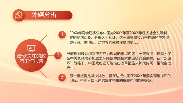 脱贫基础更稳固群众生活更美好PPT动态模板