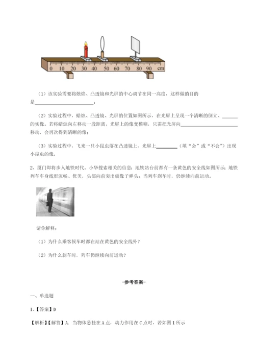 滚动提升练习重庆市实验中学物理八年级下册期末考试同步练习试题（含答案解析版）.docx
