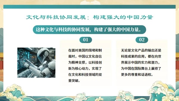 DEEPSEEK与《哪吒2》通用PPT模板