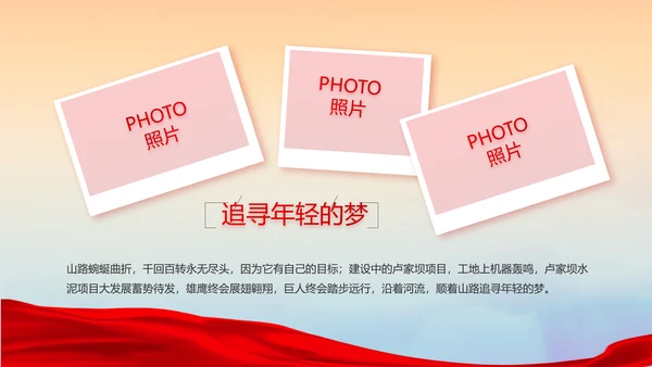 致敬八一建军节部队军事动态PPT