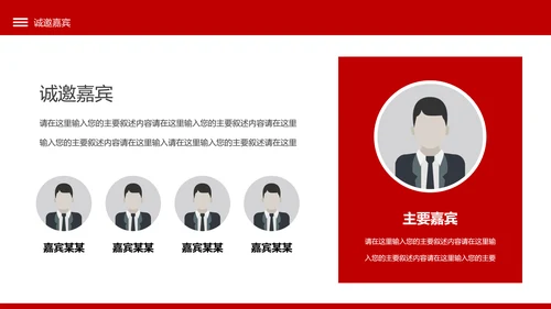 商务创意营销方案活动策划广告公关企划模板