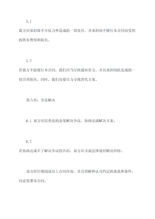 学校整修合同书