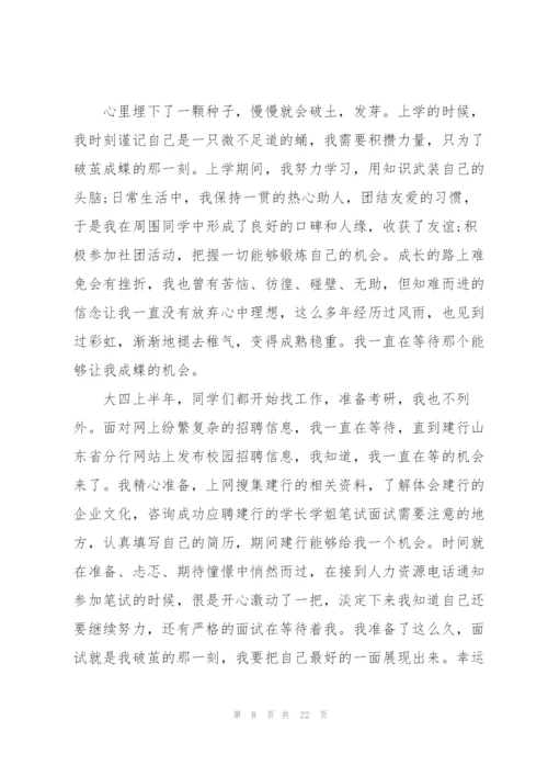 新员工入职心得10篇.docx