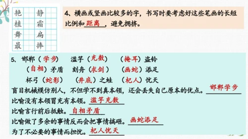 统编版语文三下期末复习 课件