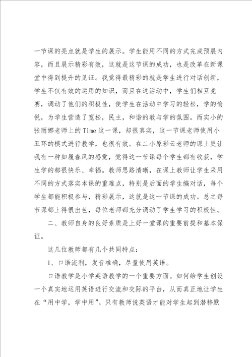 英语教师教学心得