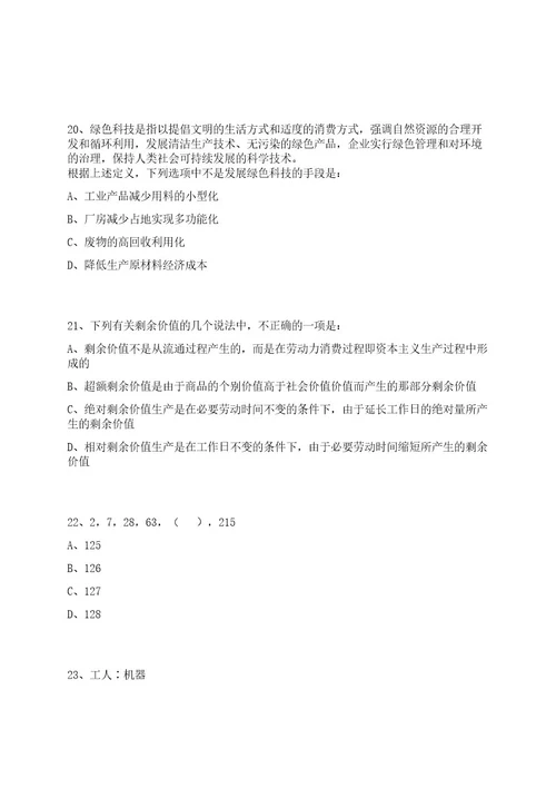 云南临沧双江自治县消防救援大队招考聘用城镇公益性岗位7人笔试历年笔试参考题库附答案解析0