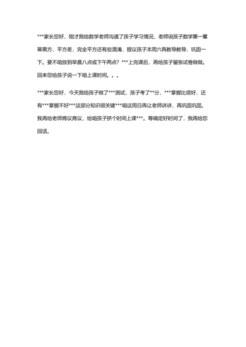 培训学校的课时管理标准规定.docx