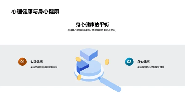 大学生心理压力解析