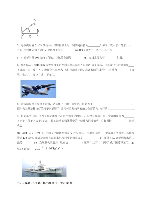 基础强化四川内江市第六中学物理八年级下册期末考试章节测试试卷（附答案详解）.docx