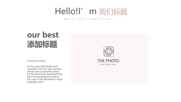 时尚手绘彩妆培训动态PPT