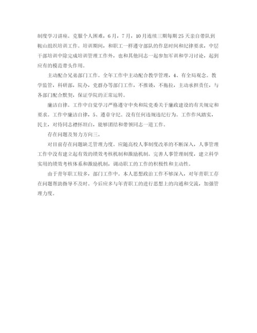 精编之人事部工作总结范文三篇.docx