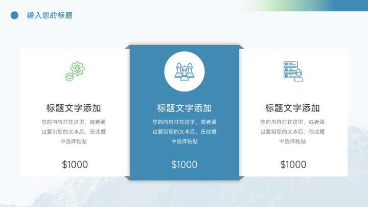 蓝色山间大气商务品牌营销策划PPT模板