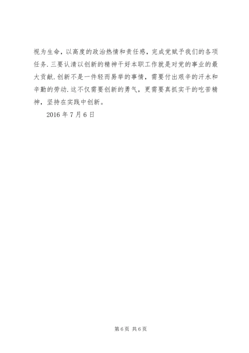 坚定理想信念明确政治方向心得体会 (11).docx