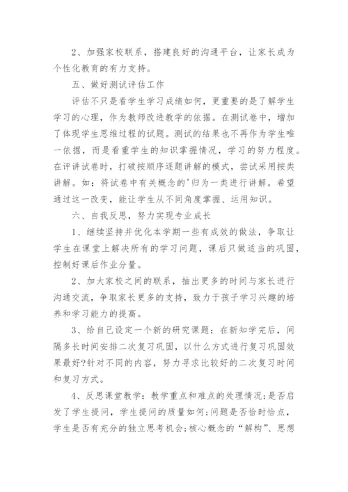 二年级下册科学教学总结.docx