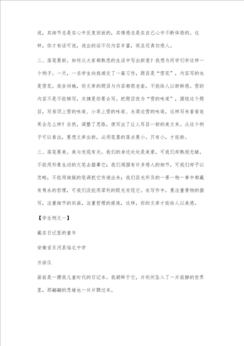 林花谢了春红，太匆匆话题作文指导
