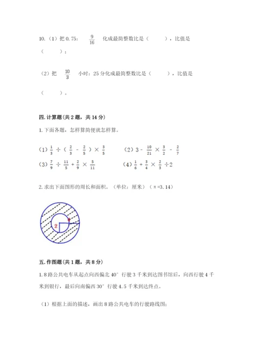 2022六年级上册数学期末考试试卷加下载答案.docx