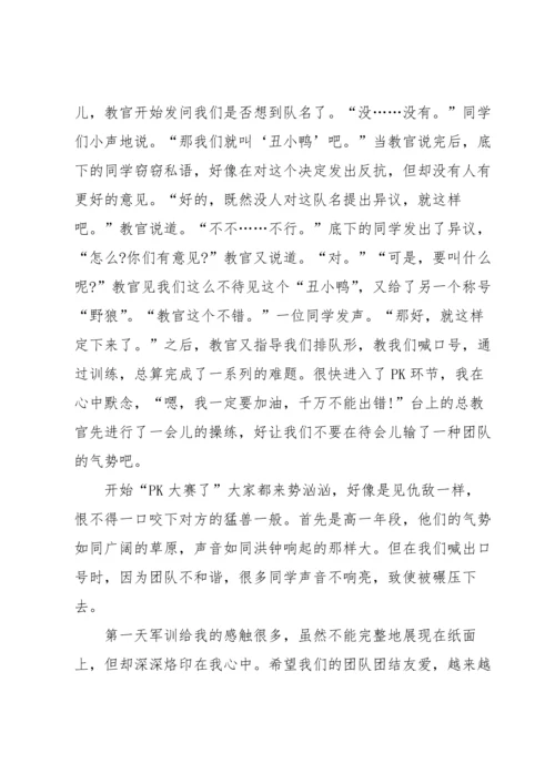 初中军训个人的心得体会.docx