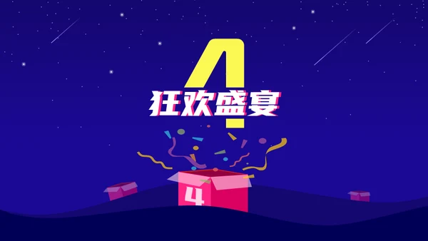 公司年终盛典年会活动抽奖通用PPT模板