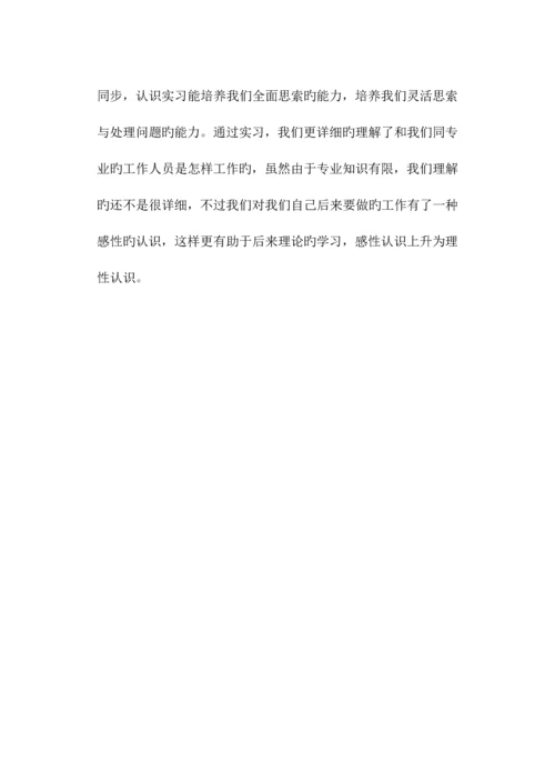 环境工程认识实习报告大连工业大学.docx