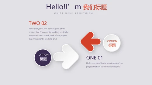 篮球运动比赛动态PPT