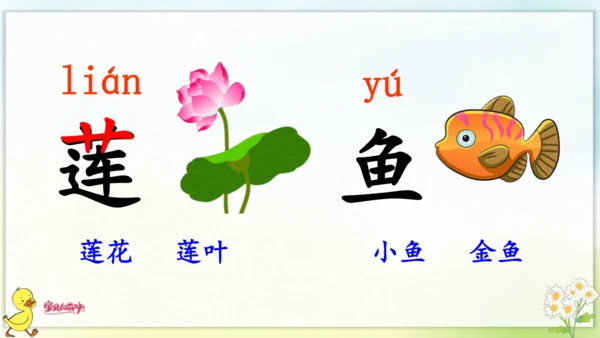 3 江南 课件