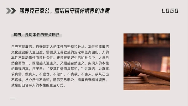 深色简约勤俭廉洁主题学习活动PPT模板宣传PPT动态PPT世界勤俭日