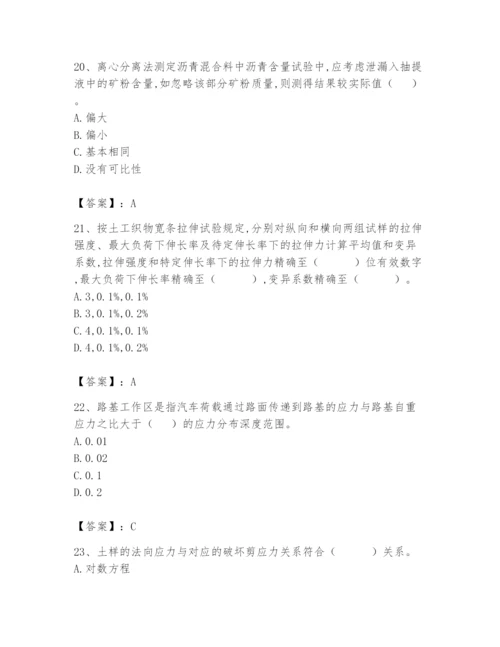 2024年试验检测师之道路工程题库带答案（综合题）.docx